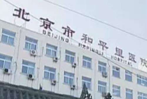 北京吸脂减肥医院排名汇总，5家医院详情介绍，看对比怎么样！